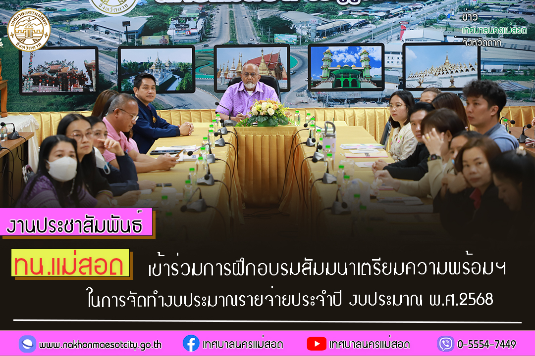 ข่าว/กิจกรรม