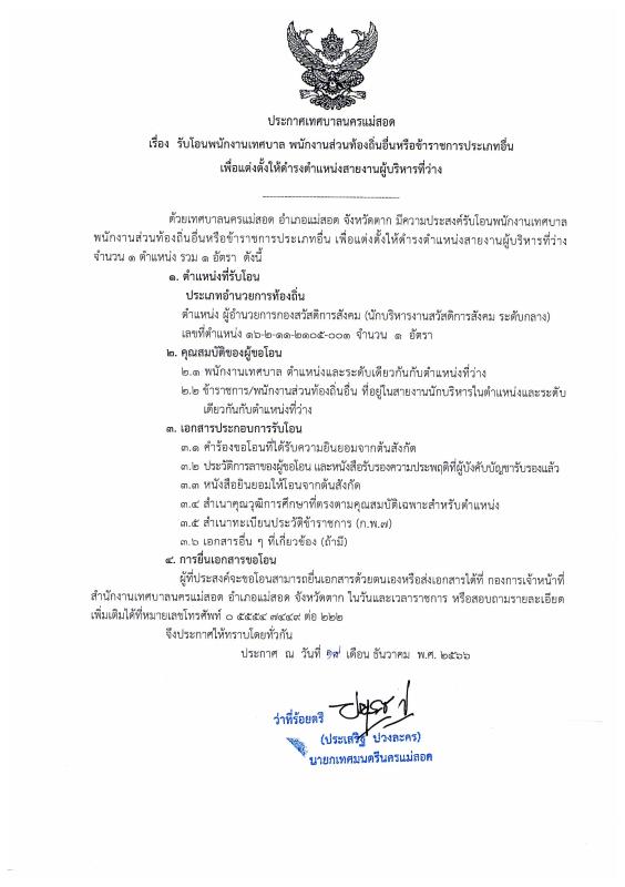 กิจกรรม/โครงการ/ผลงาน