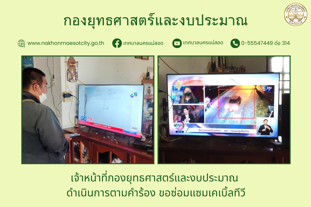 ข่าว/กิจกรรม