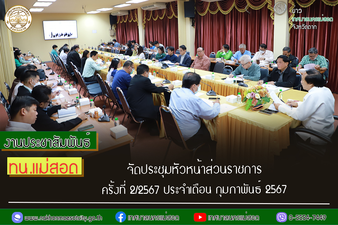 ข่าวสารกองสวัสดิการสังคม