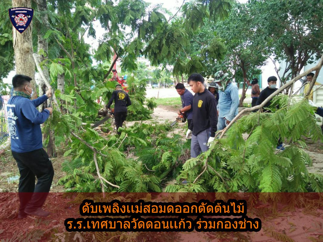 ข่าวดับเพลิงนครเเม่สอด