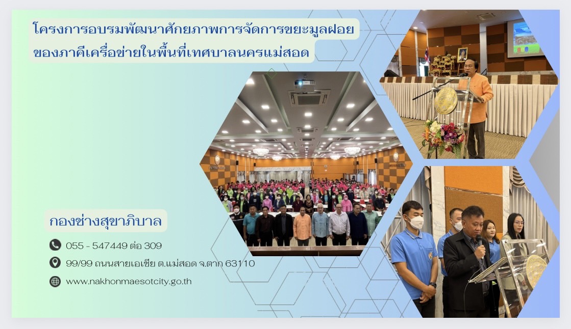 ประชาสัมพันธ์