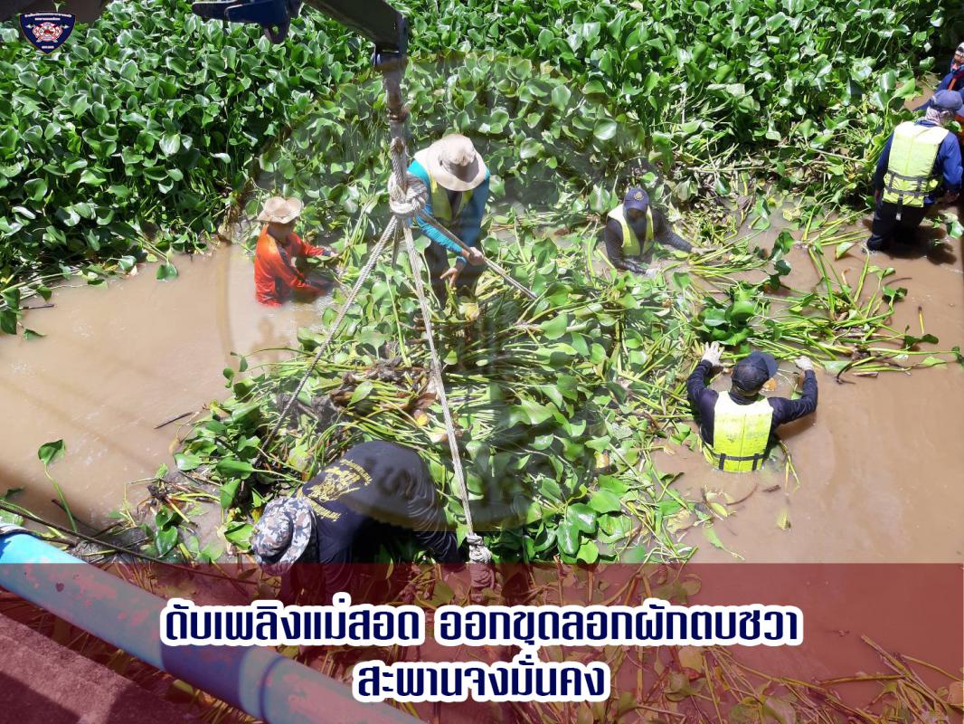 ข่าวดับเพลิงนครเเม่สอด