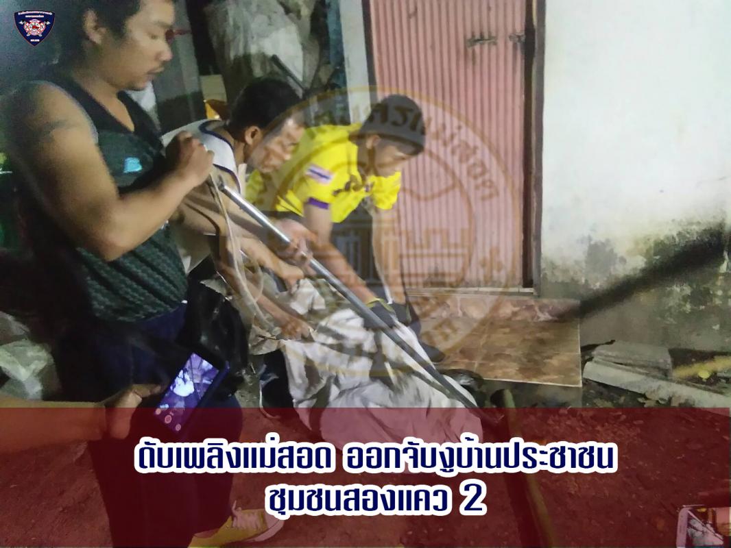 ข่าวดับเพลิงนครเเม่สอด