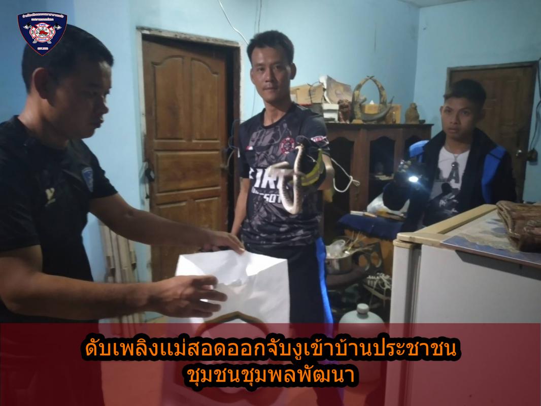 ข่าวดับเพลิงนครเเม่สอด