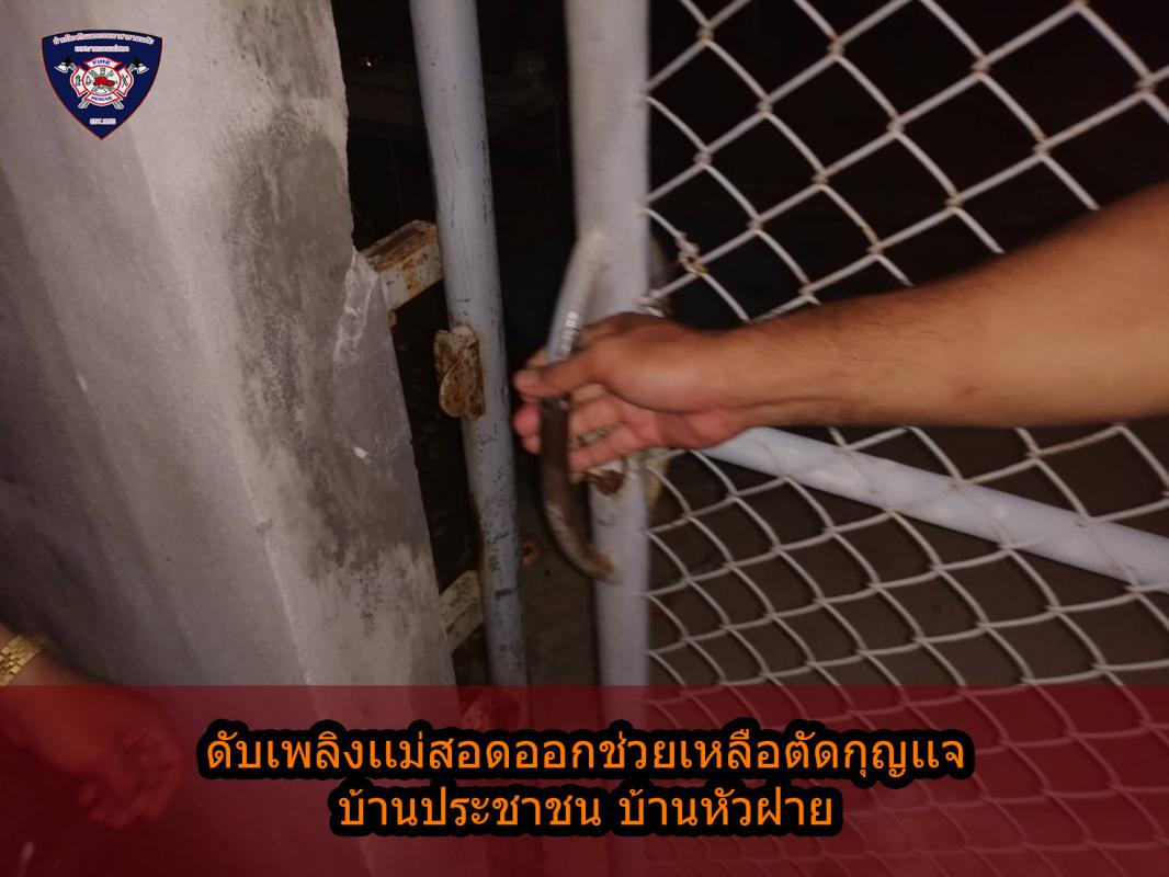 ข่าวดับเพลิงนครเเม่สอด