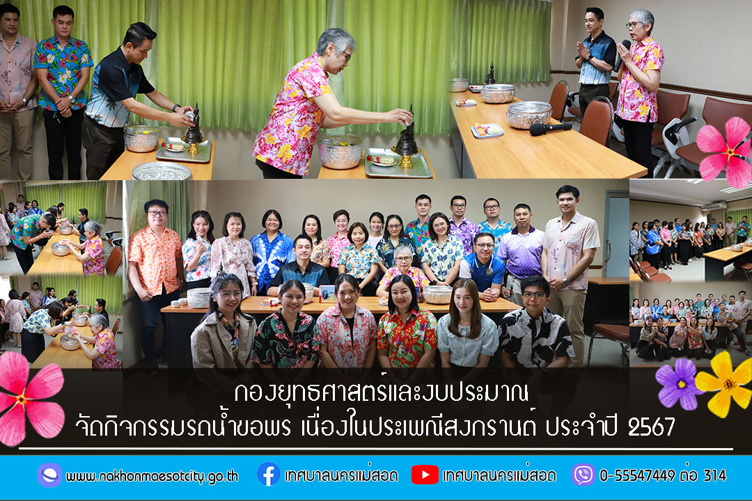 ข่าว/กิจกรรม