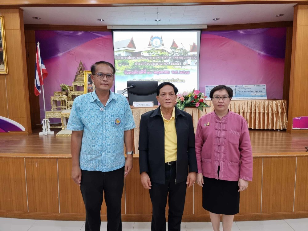 ข่าวประชาสัมพันธ์กองการศึกษา