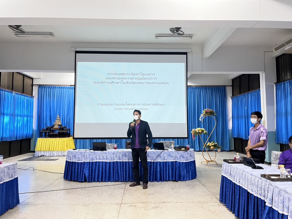 ข่าวประชาสัมพันธ์กองการศึกษา