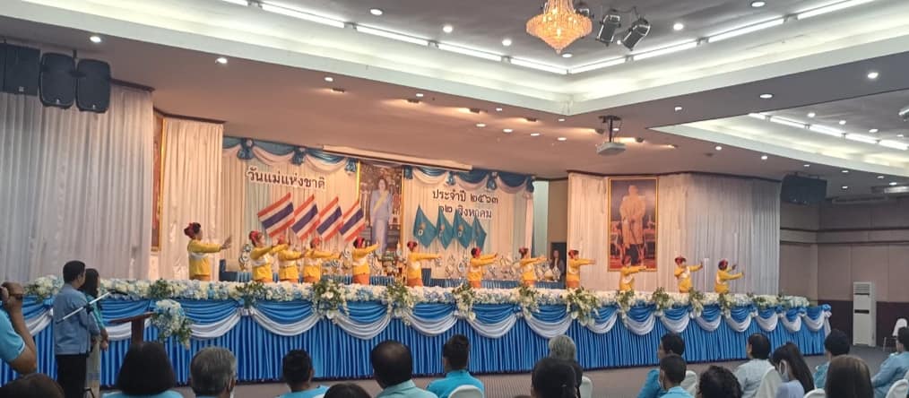 ข่าวสารกองสวัสดิการสังคม