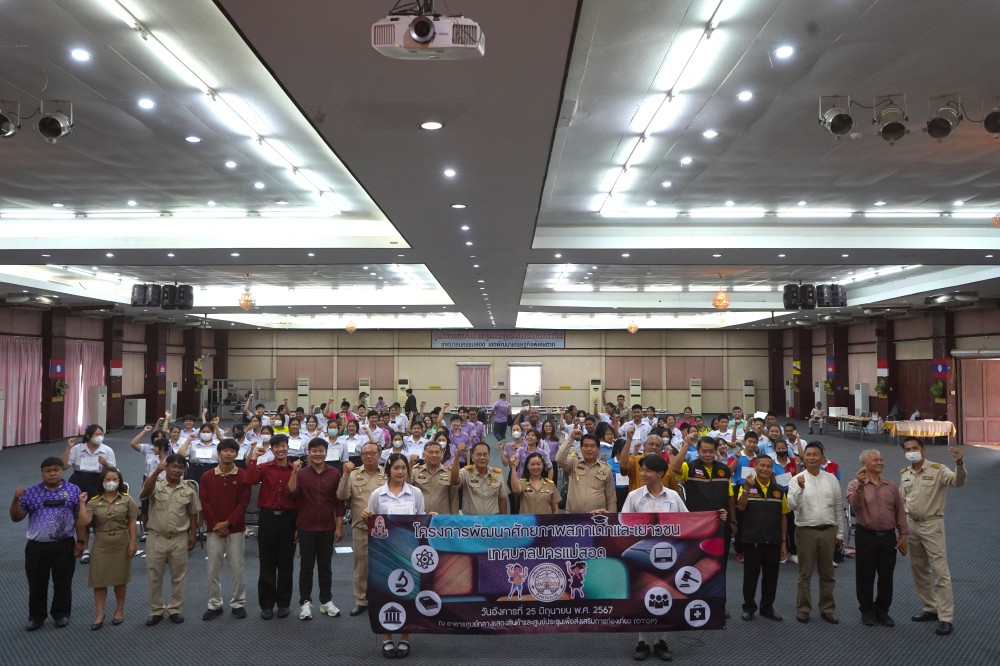 ข่าวประชาสัมพันธ์กองการศึกษา