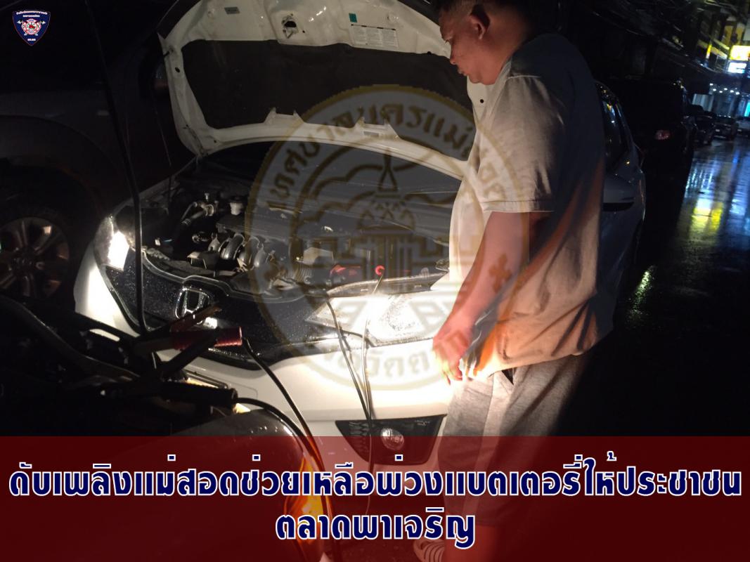 ข่าวดับเพลิงนครเเม่สอด