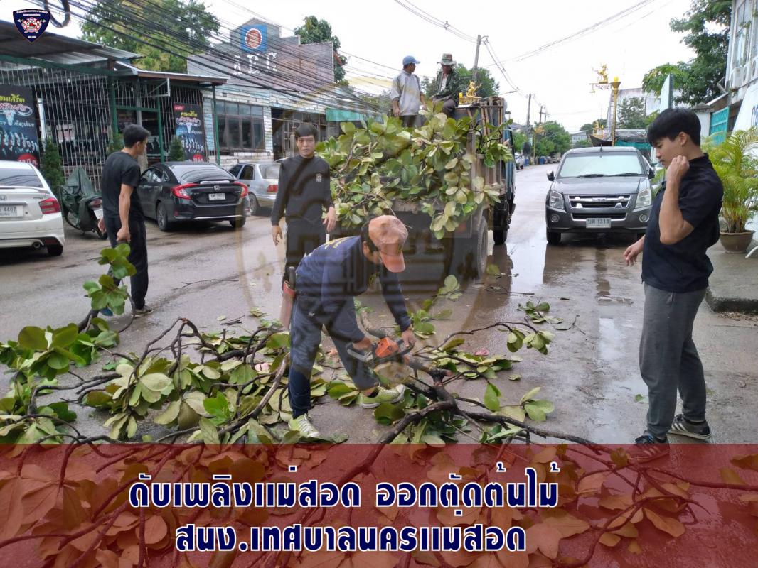 ข่าวดับเพลิงนครเเม่สอด