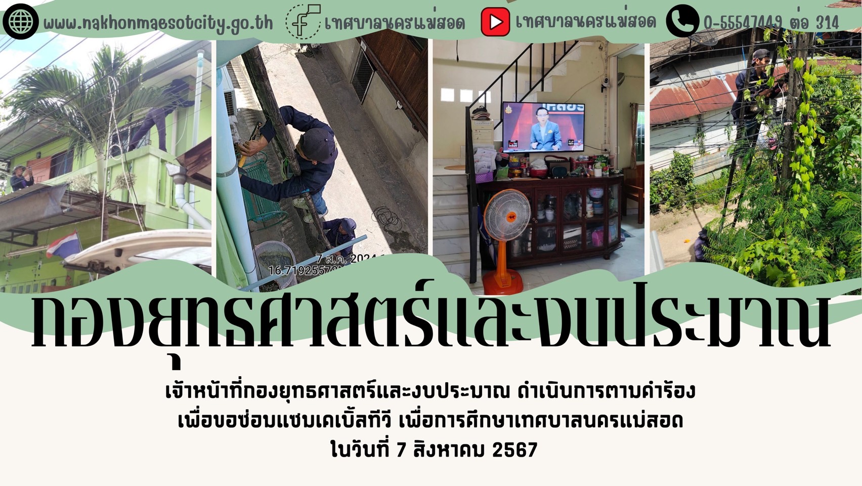 ข่าว/กิจกรรม