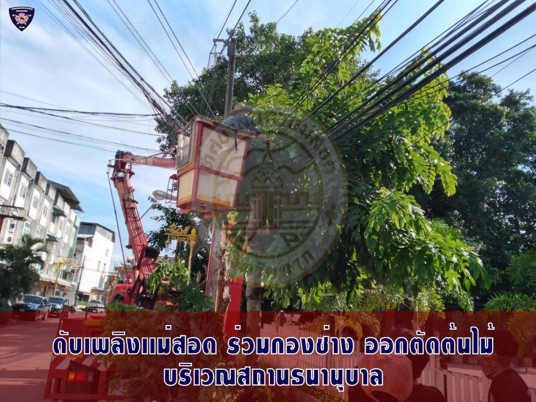 ข่าวดับเพลิงนครเเม่สอด