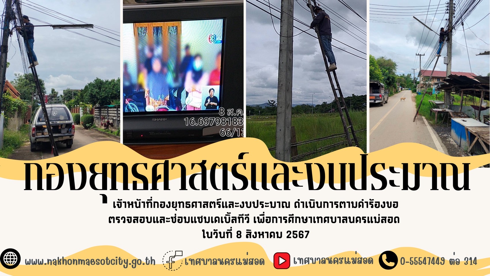 ข่าว/กิจกรรม