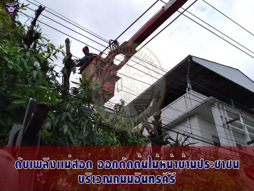 ข่าวดับเพลิงนครเเม่สอด