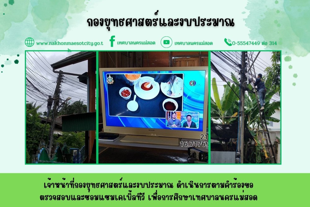 ข่าว/กิจกรรม