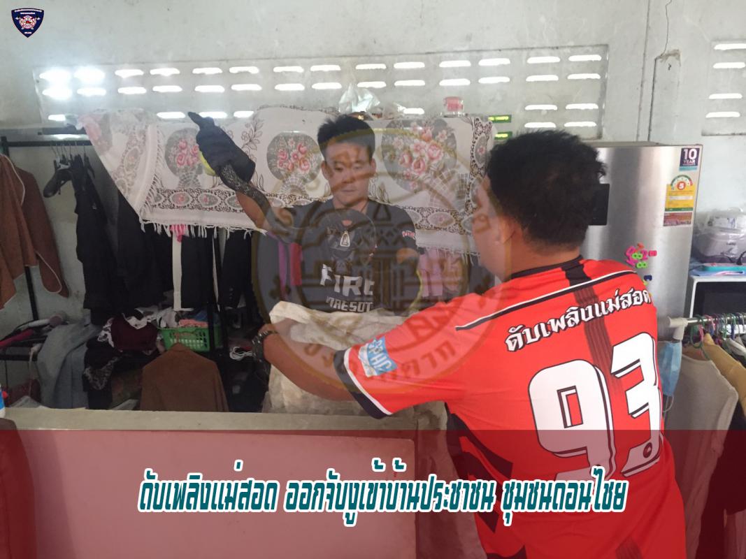 ข่าวดับเพลิงนครเเม่สอด