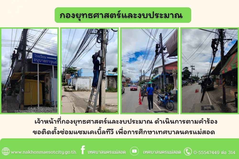 ข่าว/กิจกรรม