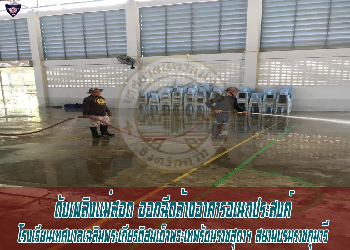 ข่าวดับเพลิงนครเเม่สอด