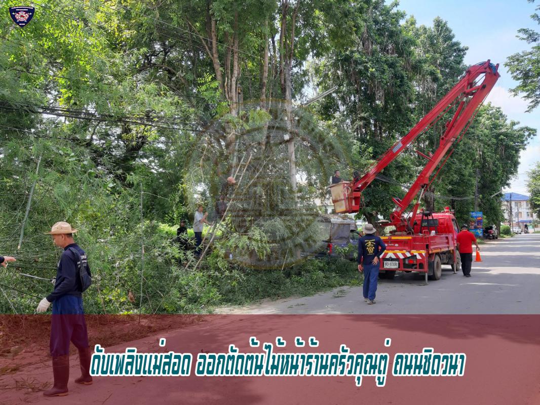 ข่าวดับเพลิงนครเเม่สอด
