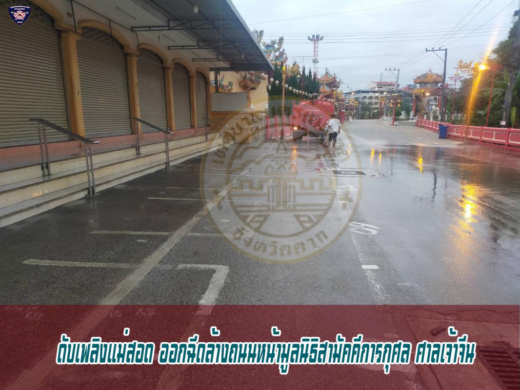 ข่าวดับเพลิงนครเเม่สอด