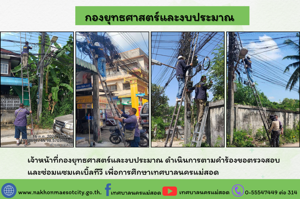 ข่าว/กิจกรรม