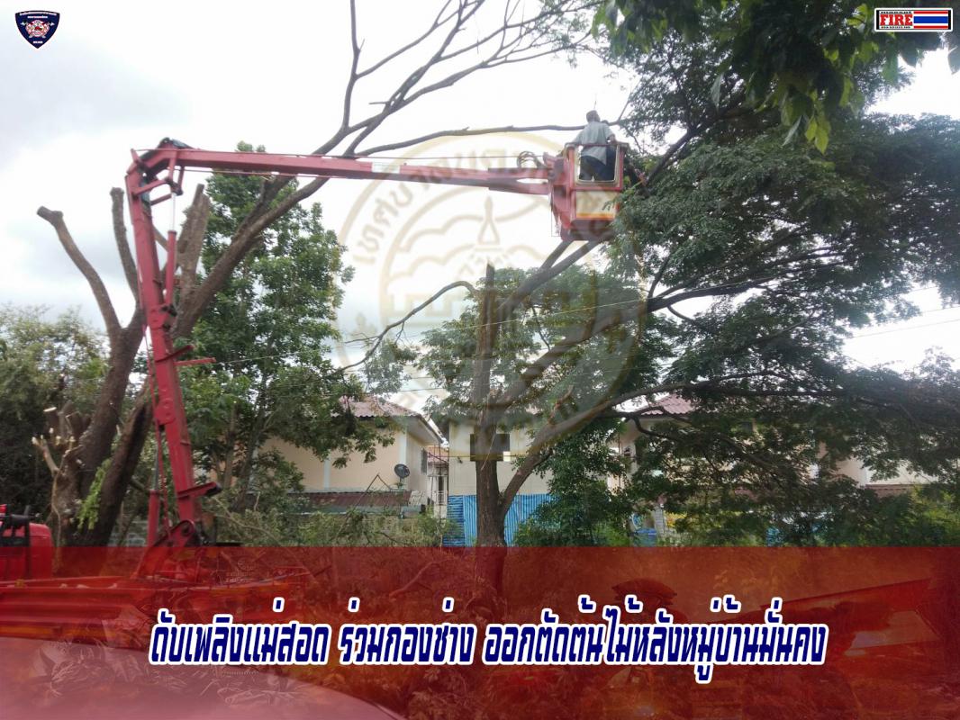 ข่าวดับเพลิงนครเเม่สอด