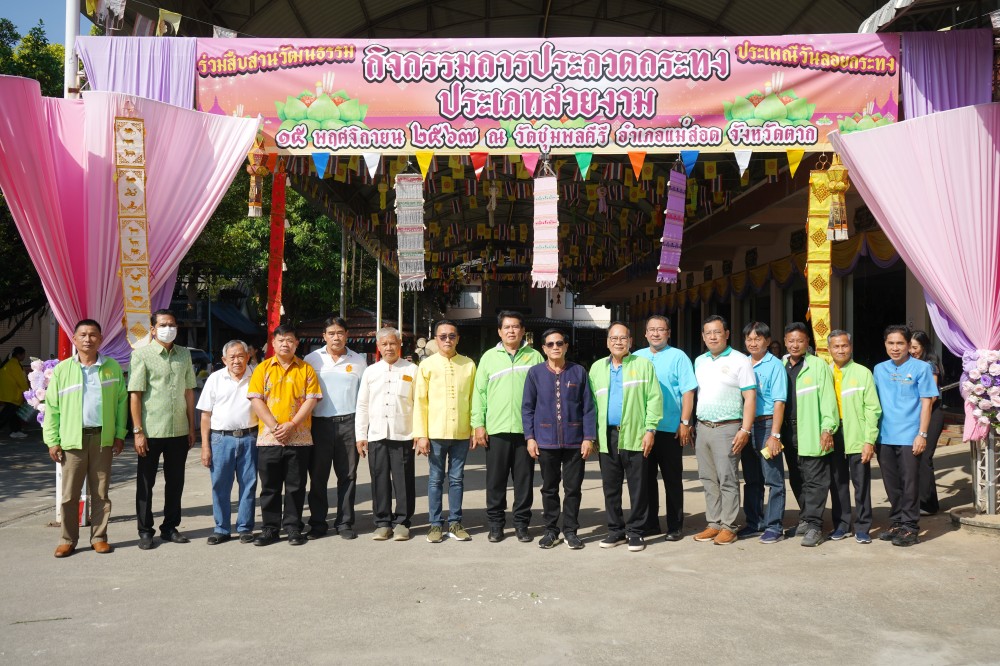 ข่าวประชาสัมพันธ์กองการศึกษา