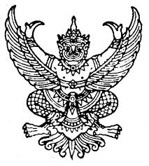 ข่าวประชาสัมพันธ์