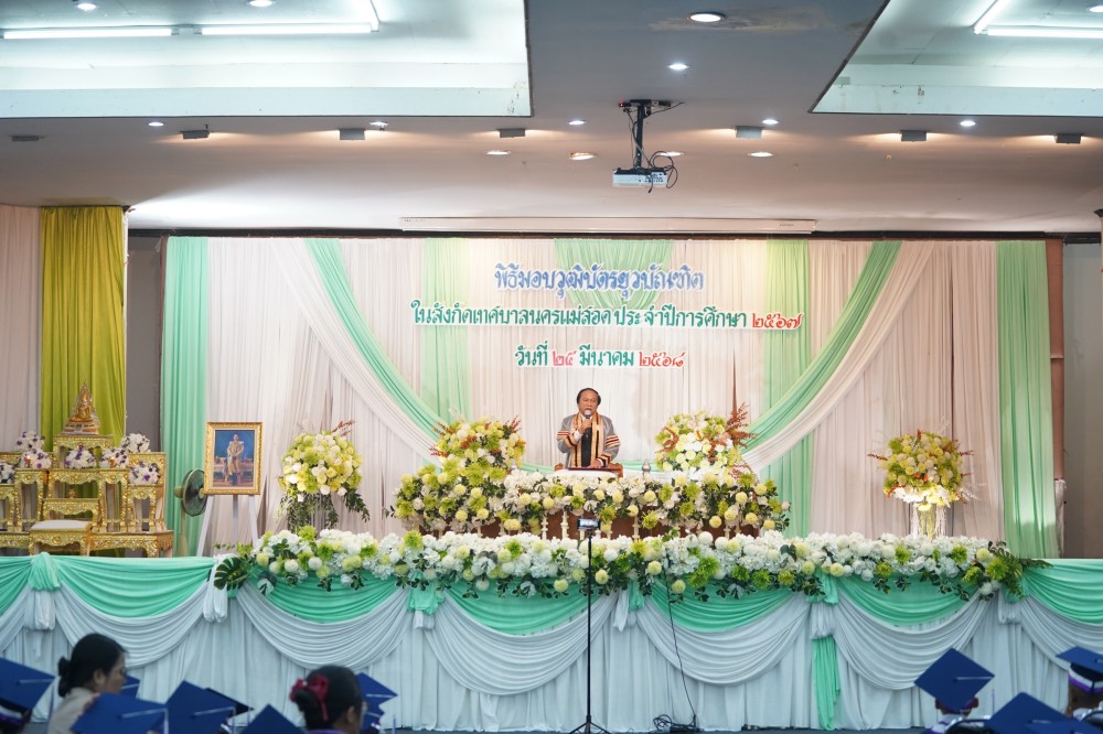 ข่าวประชาสัมพันธ์กองการศึกษา