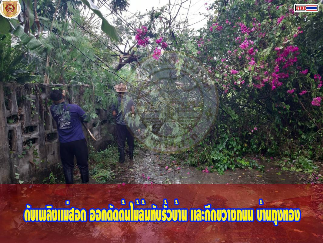 ข่าวดับเพลิงนครเเม่สอด