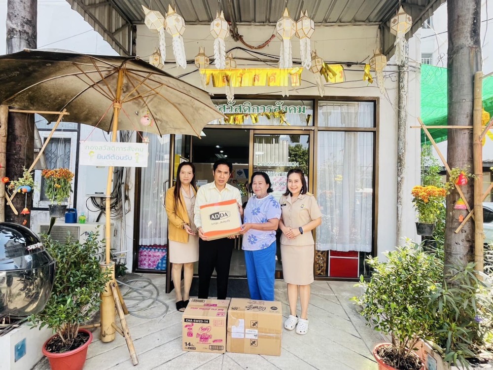 ข่าวสารกองสวัสดิการสังคม