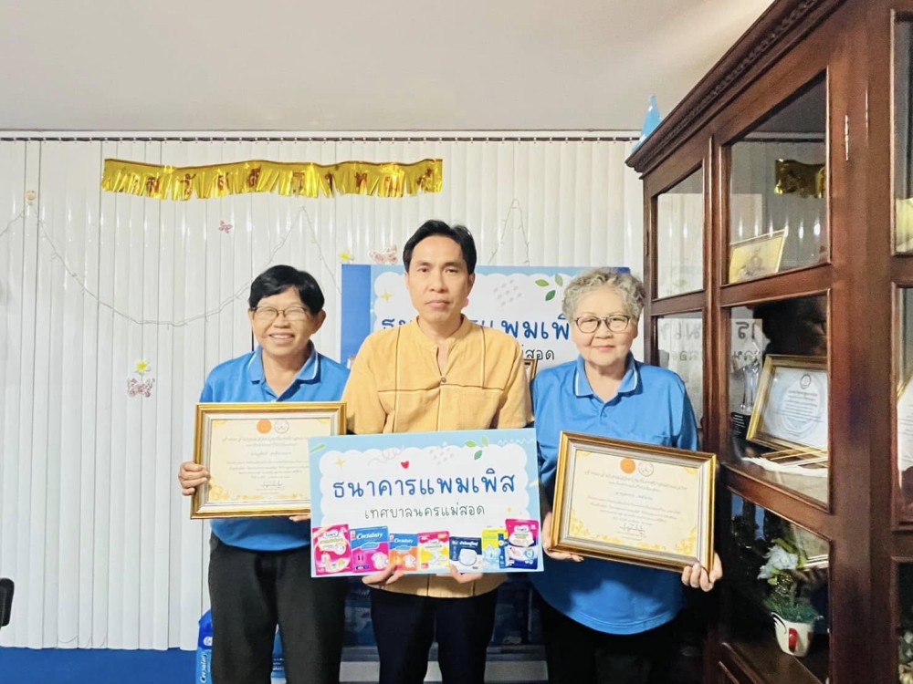 ข่าวสารกองสวัสดิการสังคม