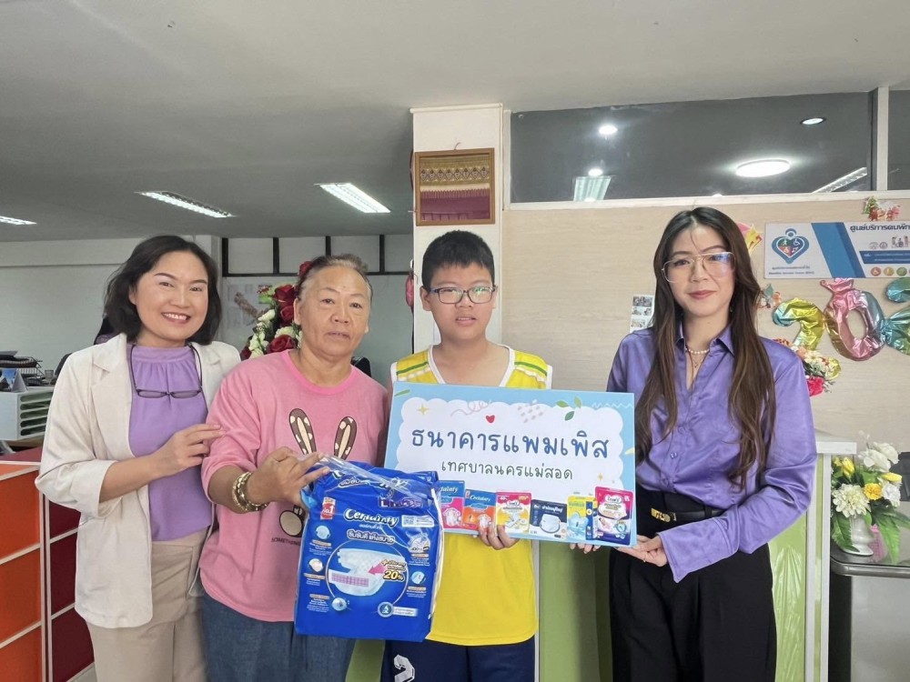 ข่าวสารกองสวัสดิการสังคม