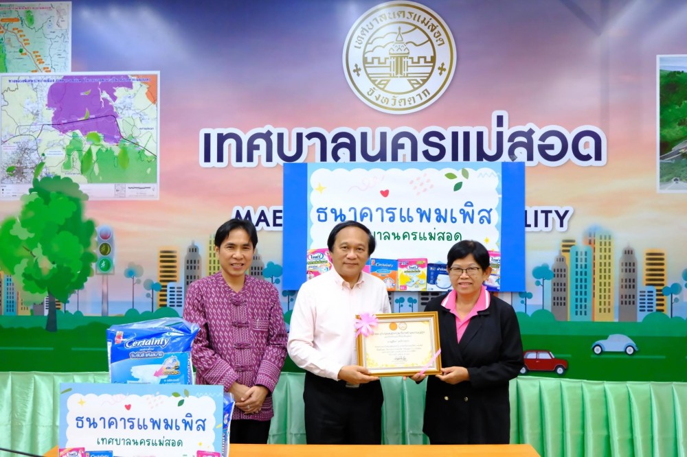 ข่าวสารกองสวัสดิการสังคม