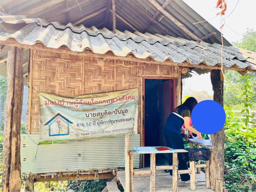 ข่าวสารกองสวัสดิการสังคม