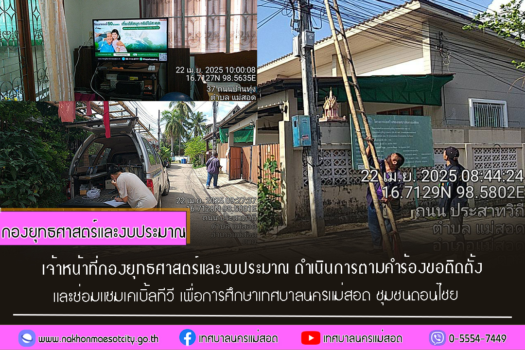 ข่าว/กิจกรรม