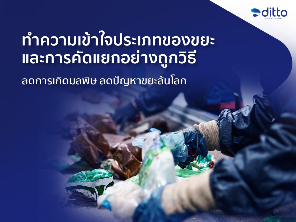 สาระน่ารู้ 