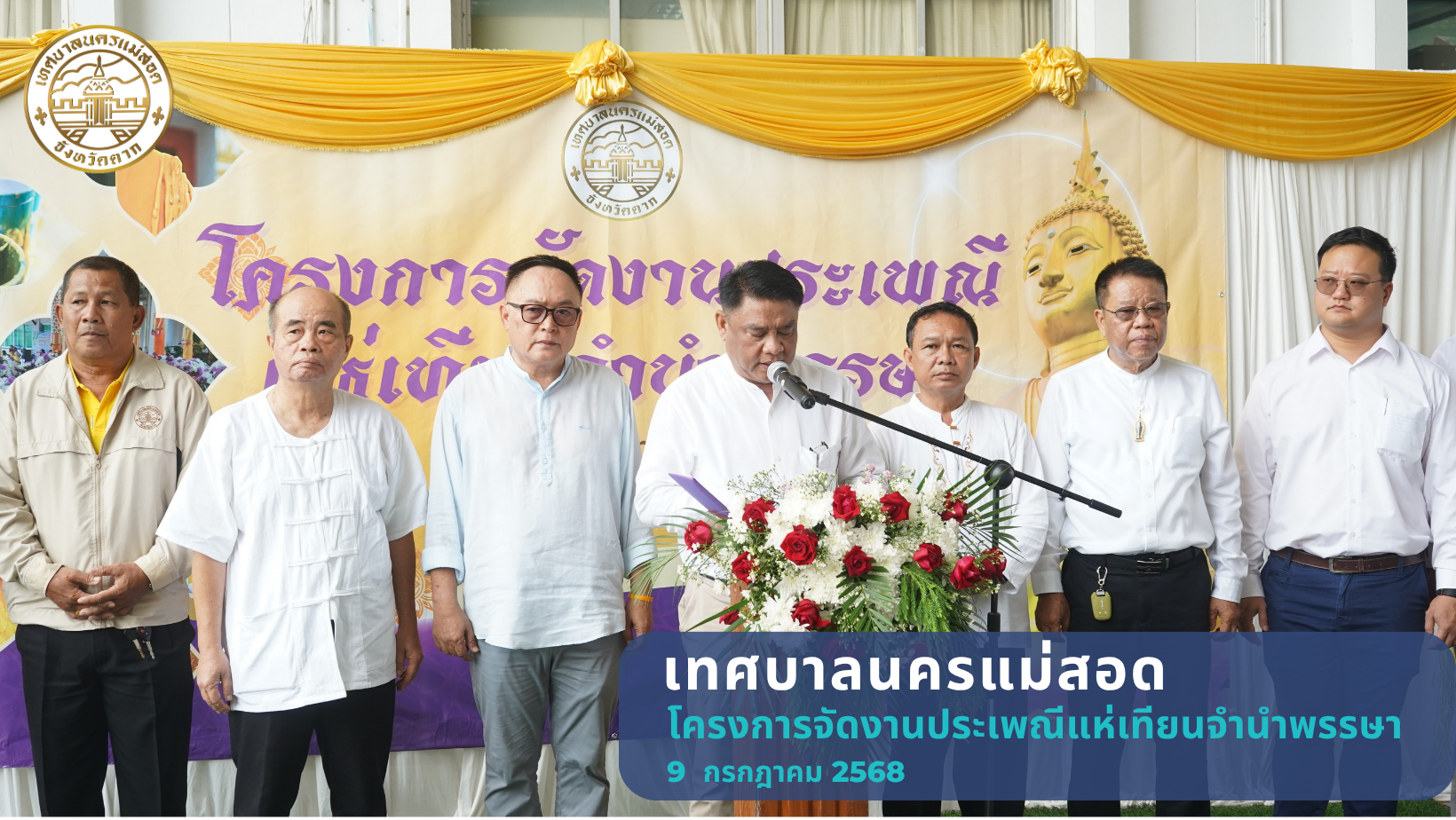 ข่าวประชาสัมพันธ์กองการศึกษา