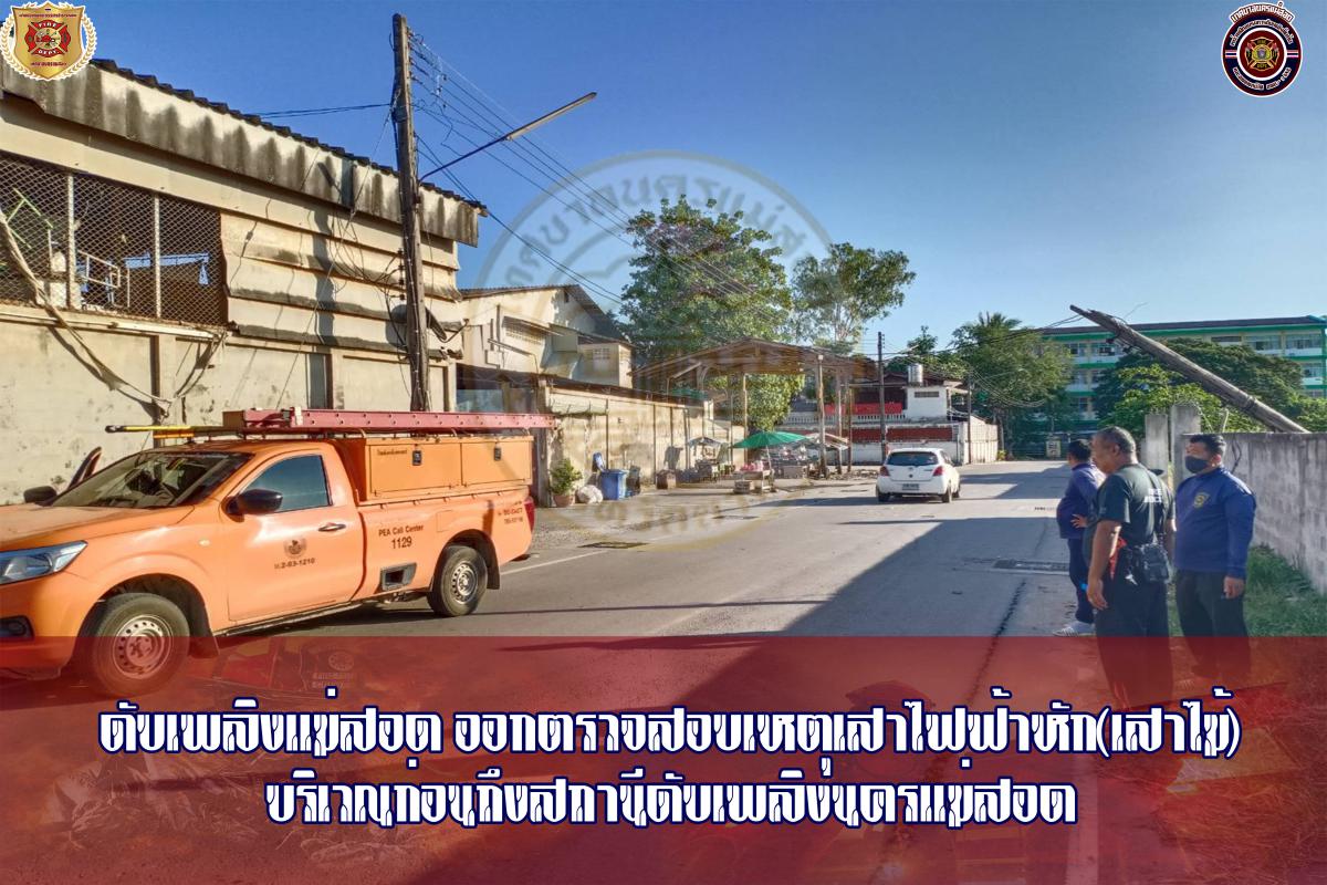 ข่าวดับเพลิงนครเเม่สอด
