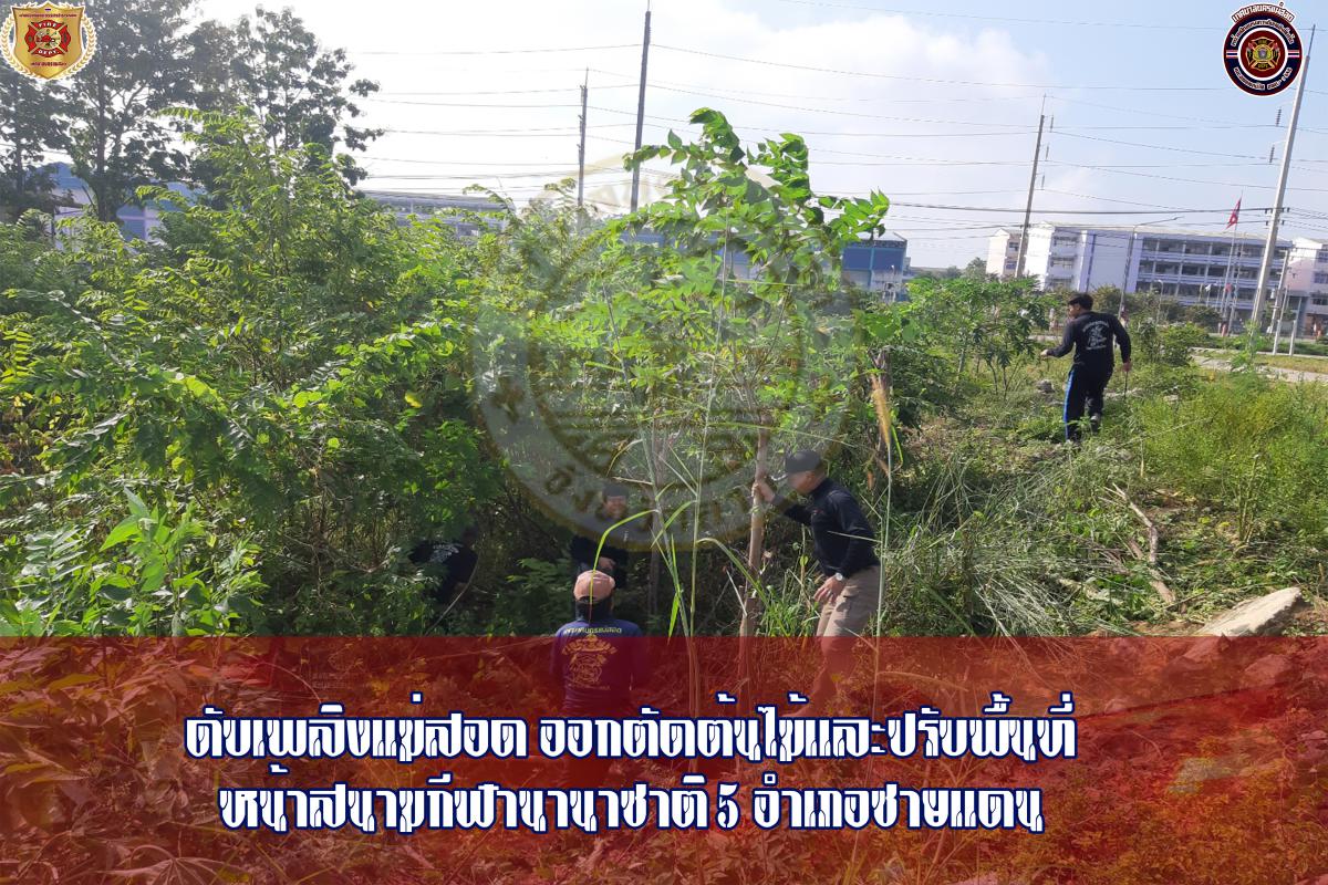 ข่าวดับเพลิงนครเเม่สอด