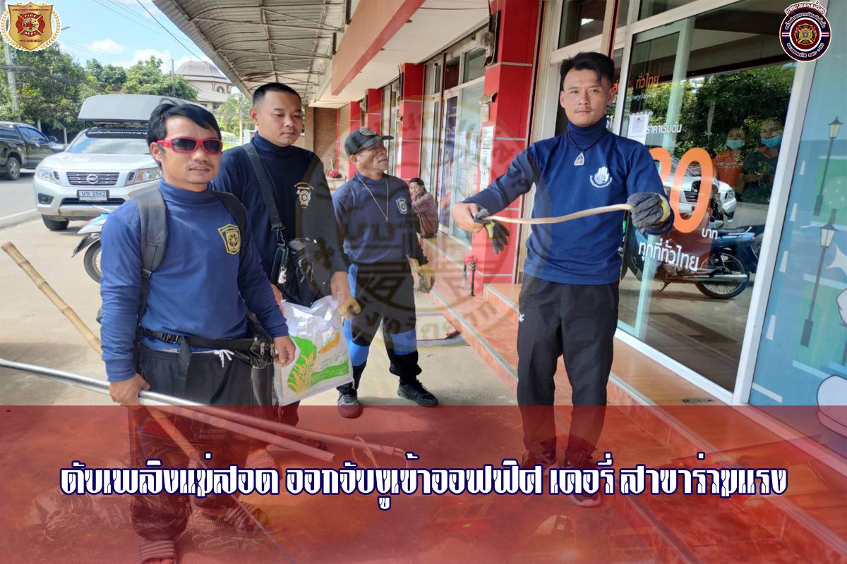 ข่าวดับเพลิงนครเเม่สอด