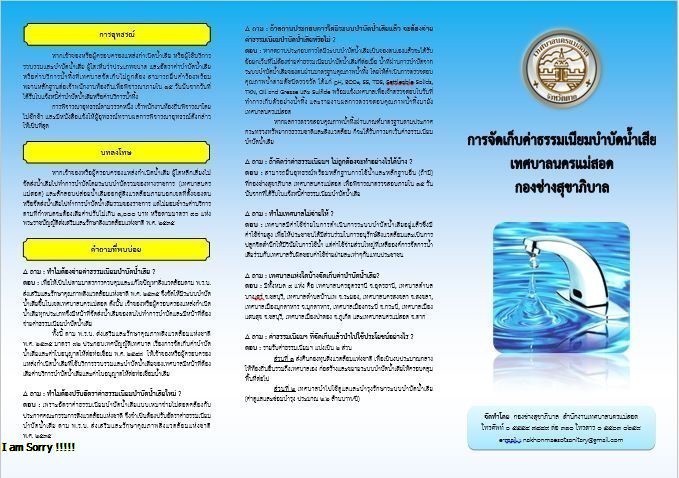 ประชาสัมพันธ์