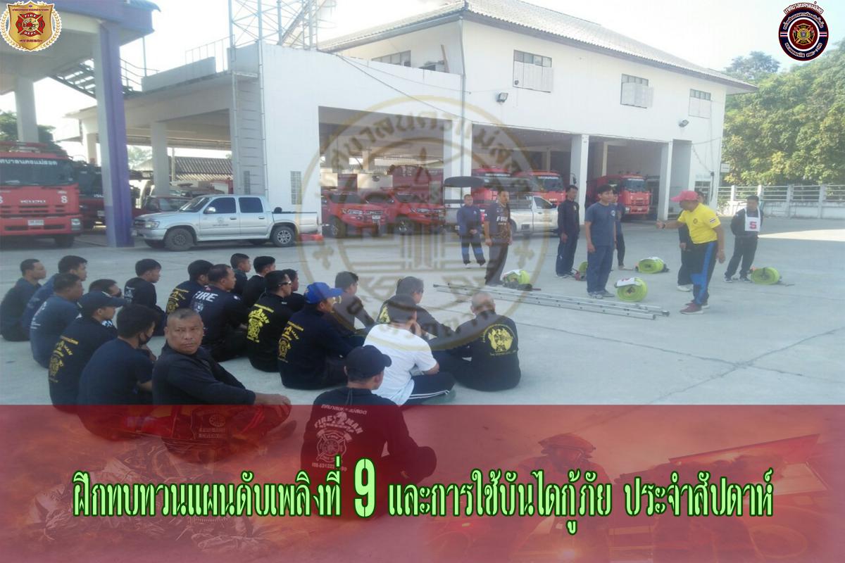 ข่าวดับเพลิงนครเเม่สอด