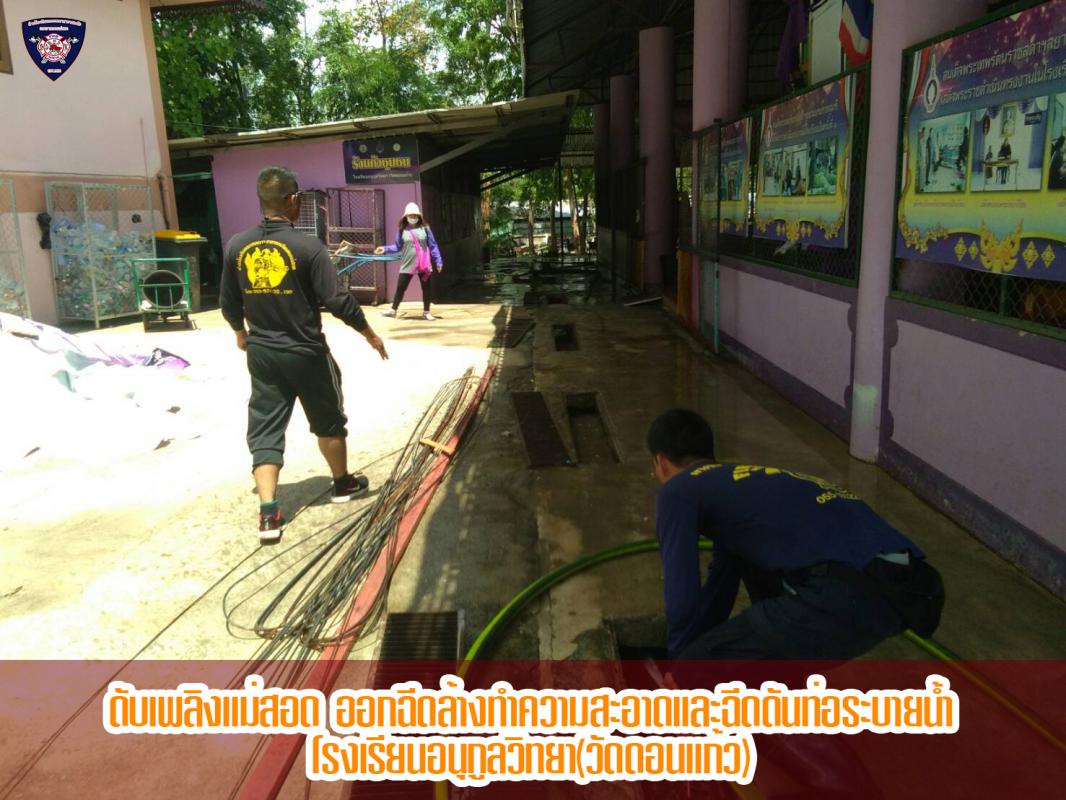ข่าวดับเพลิงนครเเม่สอด