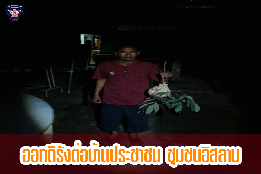 ข่าวดับเพลิงนครเเม่สอด