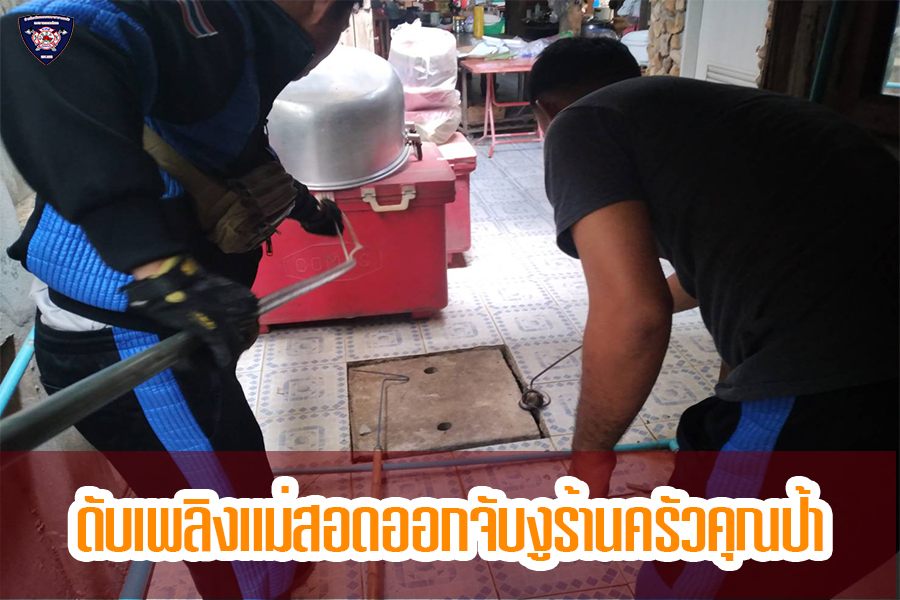 ข่าวดับเพลิงนครเเม่สอด
