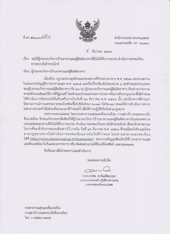 ข่าวประชาสัมพันธ์